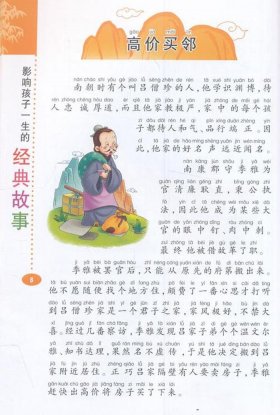 20个经典寓言故事名字，寓言故事的作用和意义