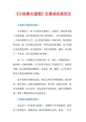 50字左右简单小故事大道理 正能量故事50字