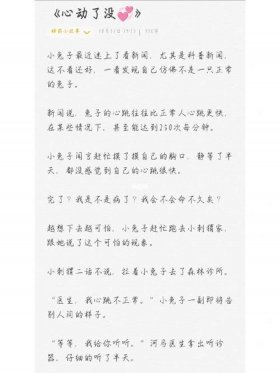 对象睡前说的小故事；哄男朋友的睡前小故事