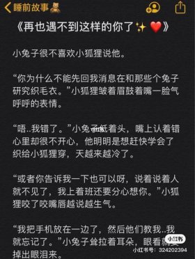 哄对象入睡100个小故事免费 - 小情侣睡前故事500字