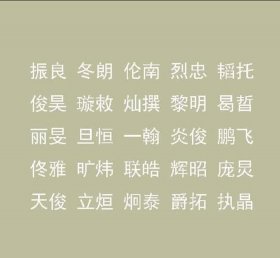 宝宝免费起名，生辰八字查五行取名免费