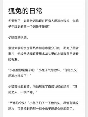 哄女友睡觉的小故事app - 哄女朋友睡觉的小故事超甜