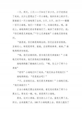 100个故事短篇文字版图片 短故事大全