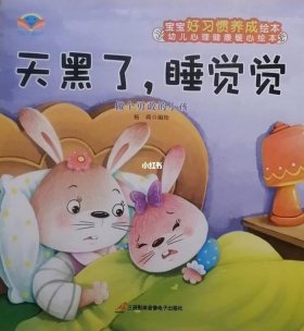 适合高中生听的故事、睡前故事16-17岁