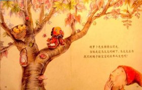 10到20岁睡前故事；小鸟的故事