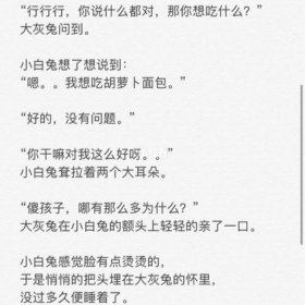 女朋友睡前故事大全集、甜甜睡前故事哄女朋友