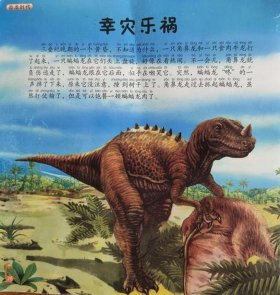 100个恐龙睡前故事免费听、大恐龙故事睡前故事