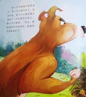 不爱睡觉的小猴子故事在线听，儿童睡前童话三只小猪