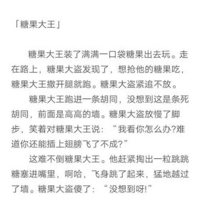 哄睡故事女朋友宠溺版文本；很甜的哄睡故事长篇