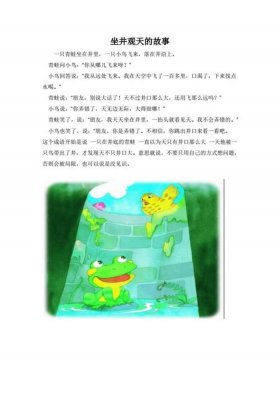 儿童36岁简短小故事30字，幼儿简短小故事30字