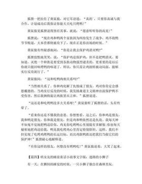 女孩睡前小故事，高质量睡前故事哄女朋友