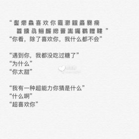 情侣间讲的小故事撩人，套路小故事 撩女朋友的