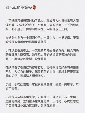 又甜又撩的睡前小故事原声、睡前超甜小故事