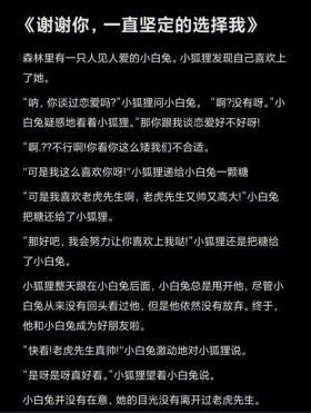 长一点的睡前故事女朋友 睡前故事女朋友长篇