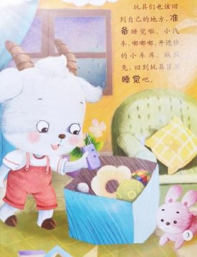 哄小朋友入睡100个小故事 有助于睡眠的故事