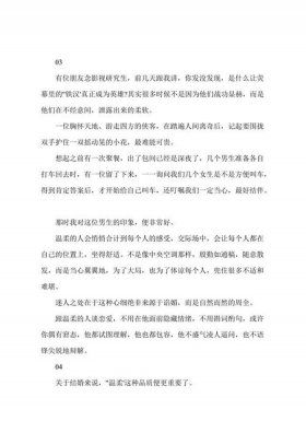 夜听情感故事会文字版 深夜电台情感独白稿子