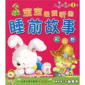 小朋友听的睡前故事视频、5岁睡前故事在线听