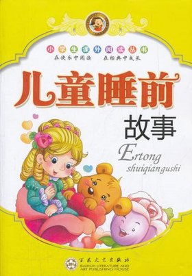 8岁儿童睡前故事有哪些、一至三岁睡前故事