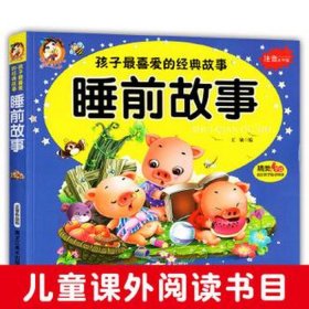 三岁故事大全睡前故事、三岁宝宝讲故事大全免费