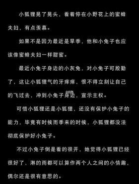 哄女朋友的睡前小故事晚安、睡前故事大全女朋友