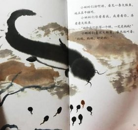 6岁睡前故事大全，小蝌蚪找妈妈简短故事100字