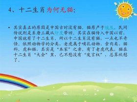 免费故事大全100篇视频；十二生肖的故事