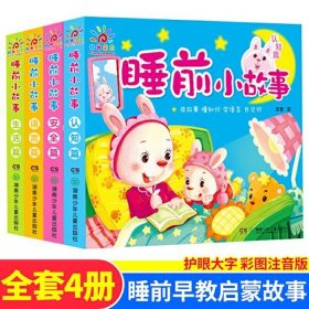 10岁到12岁睡前故事视频、10岁睡前故事大全免费听