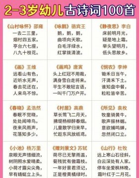 又短又好背的古诗词有哪些；特别好背的古诗