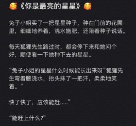 哄女朋友睡觉的小故事撩人、女朋友晚安故事