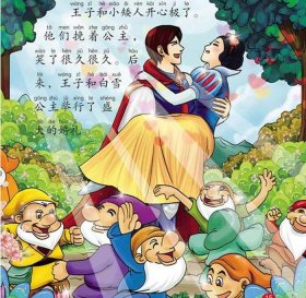 100首睡前故事公主；100个公主的睡前故事
