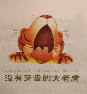 听了让人犯困的故事 - 什么故事可以让人瞌睡