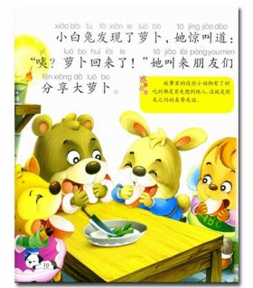 小故事睡前故事视频 - 婴幼儿睡前小故事