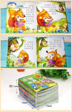 4至6岁简短小故事文字；4岁小孩的故事书