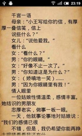 套路人的搞笑小故事 - 套路很深的笑话