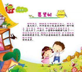 免费故事大全100篇短篇 最温馨的60个睡前故事