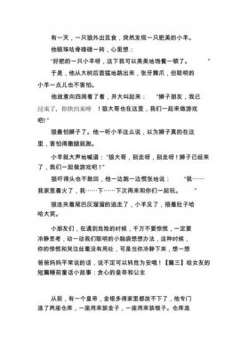 哄女朋友的睡前小故事10篇 - 睡前小故事长篇