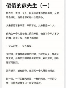 哄女友睡前小故事聊天记录、哄女朋友的超短睡前故事