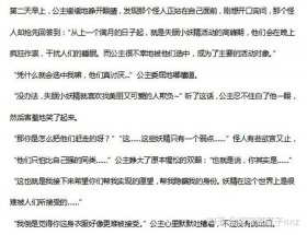 套路女朋友睡前的故事；套路人的故事