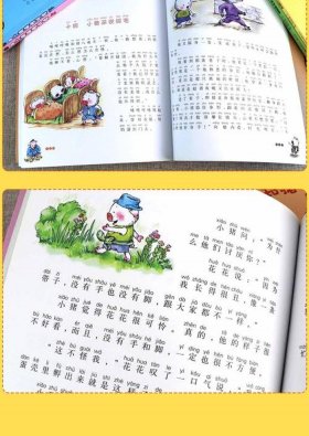 一年级又短又好的故事书 - 一年级必看10本课外书