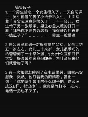 哄女朋友开心的话幽默笑话 - 逗女孩开心的幽默段子