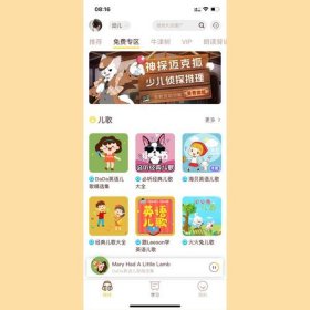 小孩子听故事的软件免费、小孩子听故事的软件哪个好