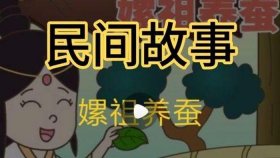 100个民间故事短篇视频，民间故事短视频
