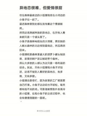 哄女友睡前浪漫小故事兔子先生 - 小兔子与大灰狼的故事
