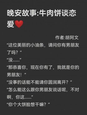 哄女朋友睡觉爱情故事浪漫；睡前浪漫的爱情故事
