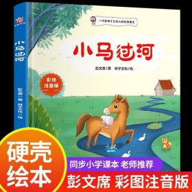 儿童睡前经典故事中文童话 4岁小儿故事睡前故事大全