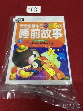 听小朋友的睡前故事；小朋友睡前故事免费听