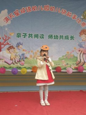 适合讲故事比赛的幼儿故事，幼儿园小朋友讲故事