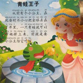 动画故事儿童睡前故事；动画片睡前故事