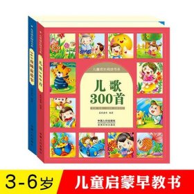 3-6岁儿童歌曲睡前故事 睡前故事6岁