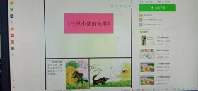 三只小猪故事原文完整版、故事《三只小猪》文字版